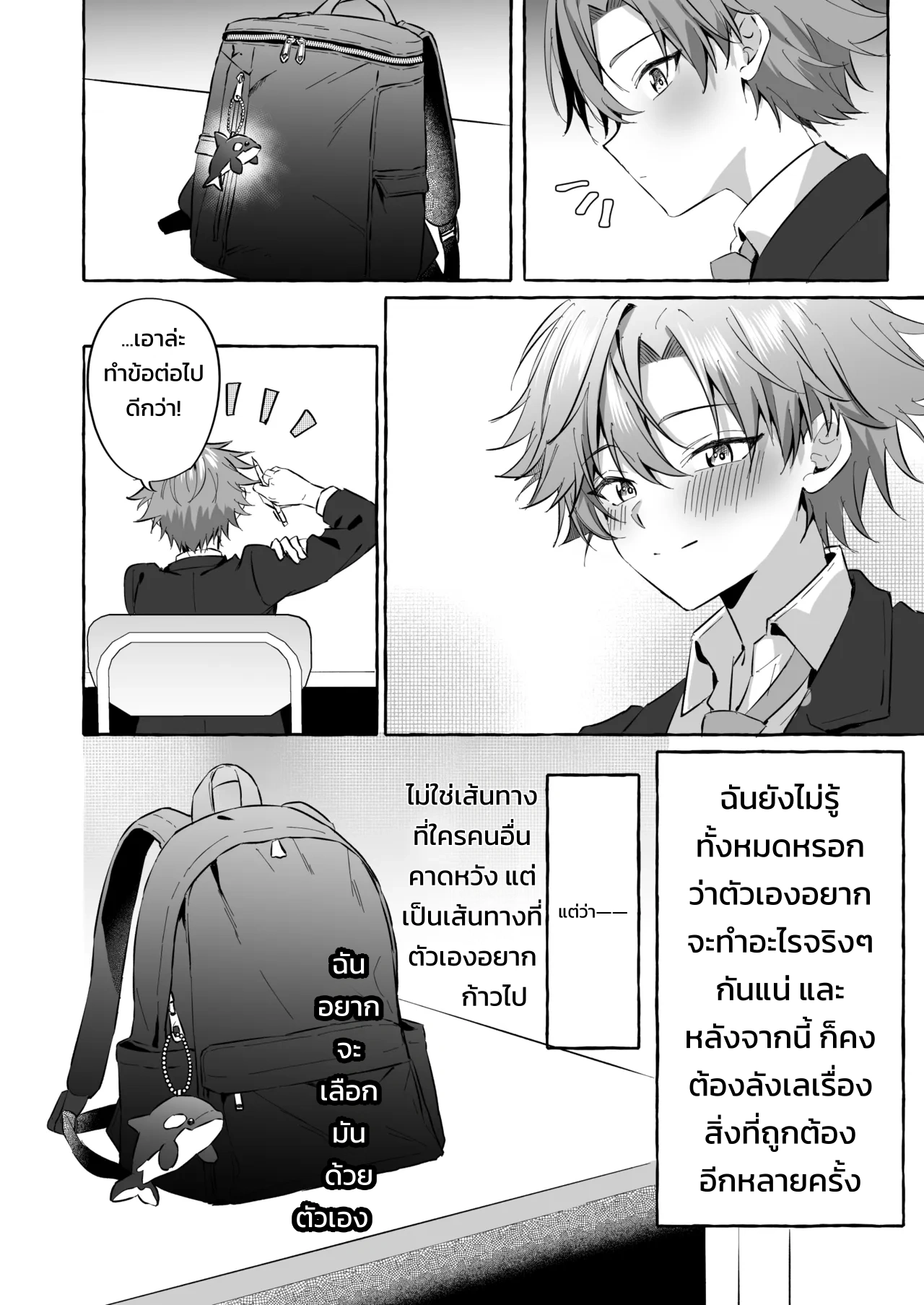 อยากเป็นสัตว์เลี้ยงของคนที่ชอบจนโดนฝึกแทบหมดสติ